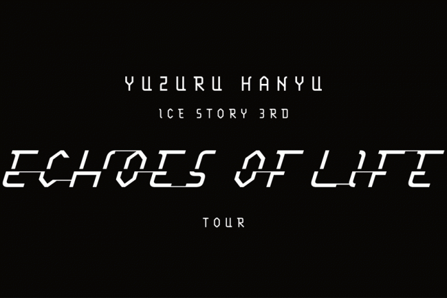 羽生結弦の2024-25全国ツアー開催決定「魂を込めて、全身全霊で」 埼玉