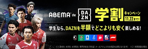ABEMA