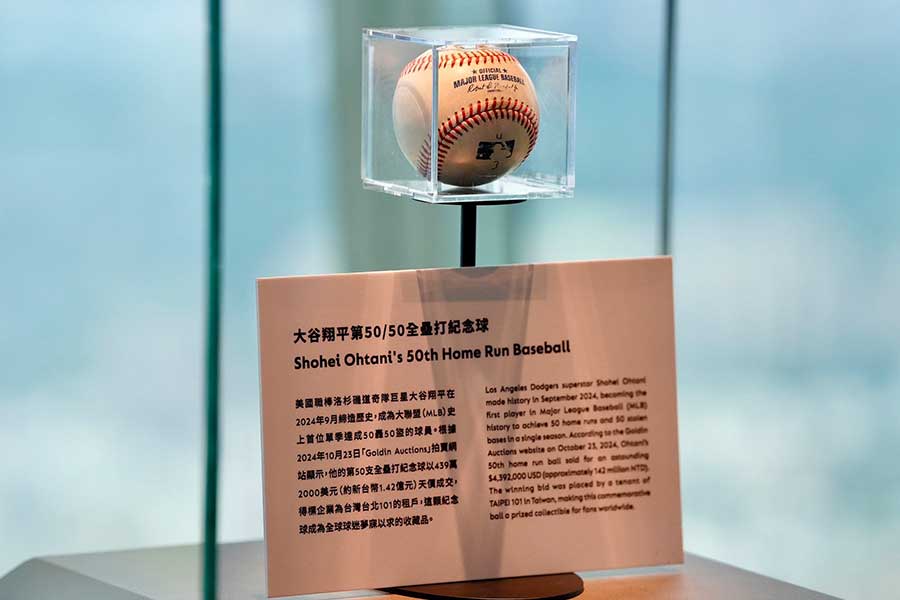 「台北101」で展示されている大谷翔平の50号記念球【写真：小林靖】