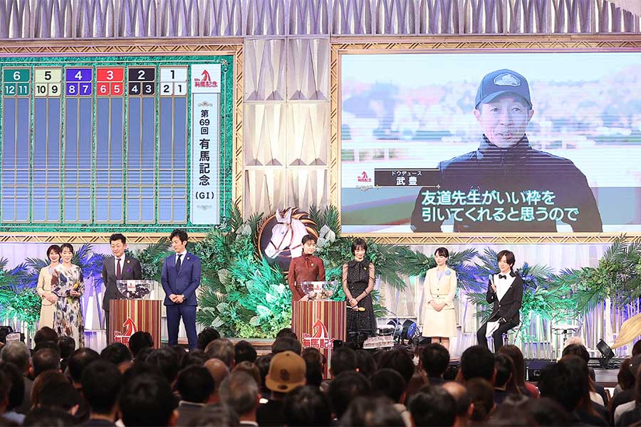 有馬記念公開枠順抽選会【写真：産経新聞社】