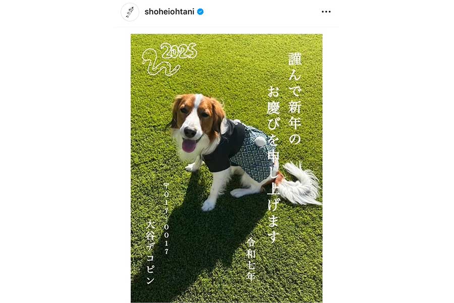 ドジャースの大谷翔平が投稿した年賀状風の画像（画像は大谷のインスタグラムのスクリーンショット）