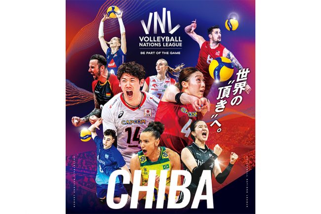 バレーネーションズリーグ、7月の日本ラウンドは千葉開催が決定 世界最