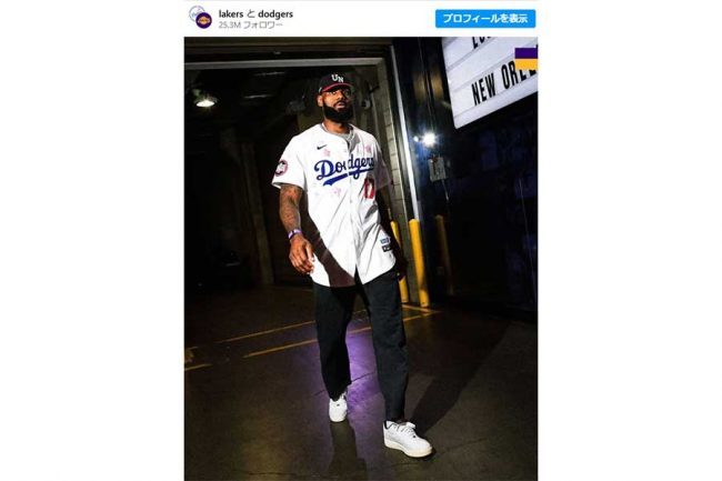 レブロンが大谷翔平のユニで会場入り 
