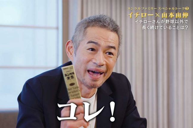 シアトルマリナーズ　イチロー ユンケルトレーディングカード19枚（超美品）非売品 シアトルマリナーズ イチロー ユンケルトレーディングカード19枚（超美