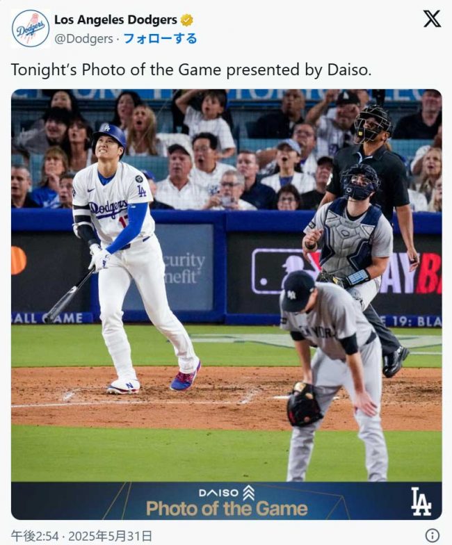 (画像はドジャース公式Xのスクリーンショット)