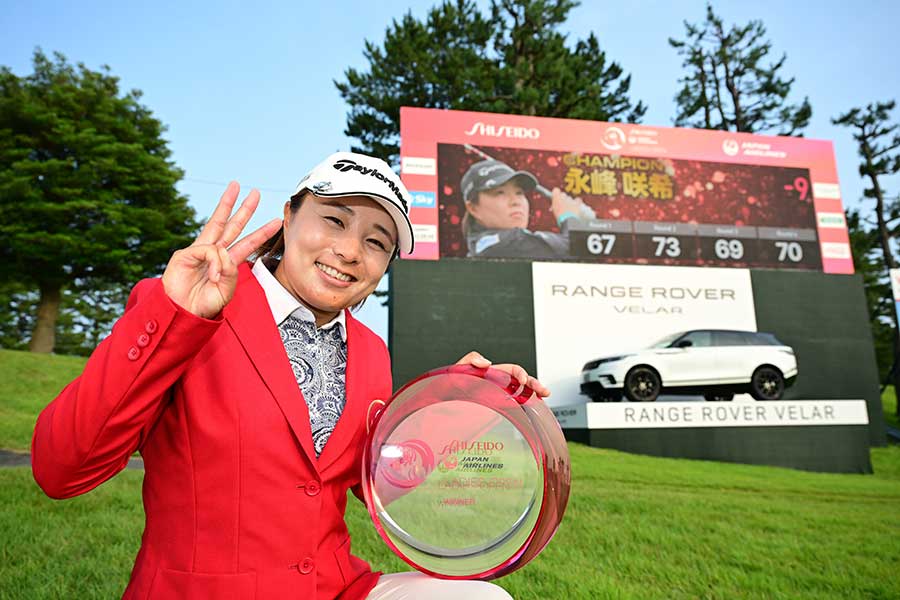 資生堂・JALレディースで優勝を果たした永峰咲希【写真：Getty Images】