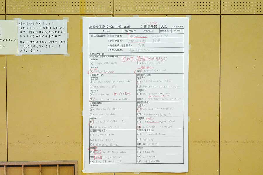 体育館の壁に貼られている生徒同士で決めた行動指針、一際大きな「迷わずに最後までやりきる!!」の文字【写真：荒川祐史】