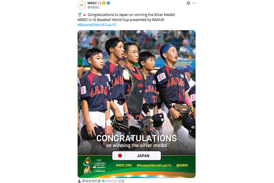 野球のU-12ワールドカップで日本代表は準優勝した（画像はWBSC公式Xのスクリーンショット）