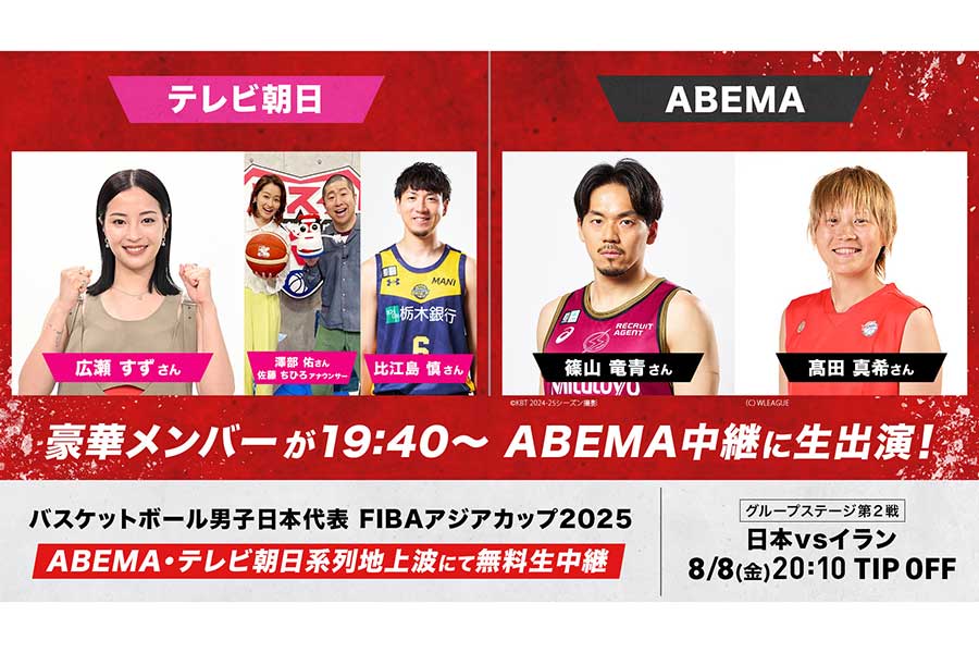 ABEMAとテレビ朝日が放送の垣根を越えて特別中継を実施する【写真提供:(C)AbemaTV, Inc.】