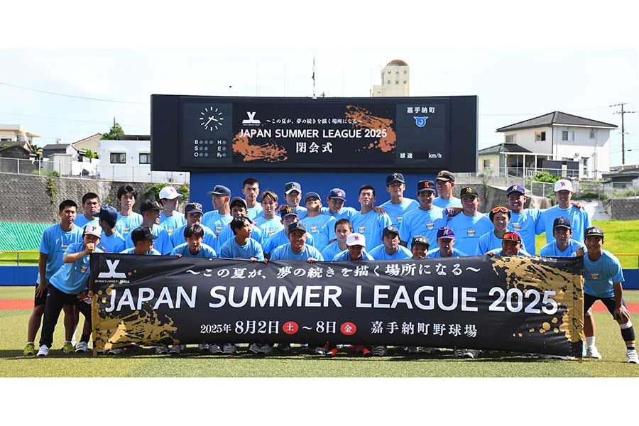 ジャパンサマーリーグに参加した球児たち【写真：長嶺真輝】