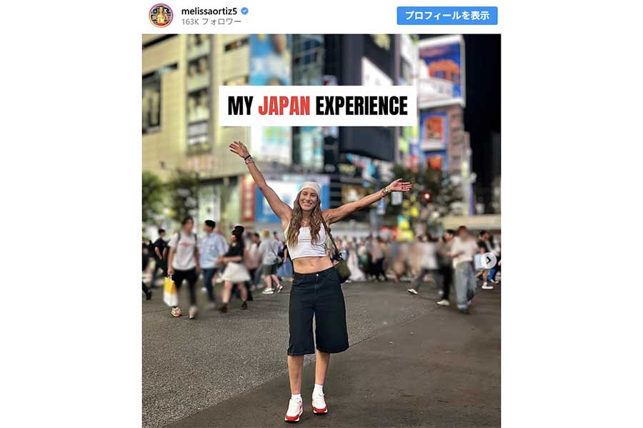 来日していたメリッサ・オルティスさん(画像は自身のインスタグラムのスクリーンショット)