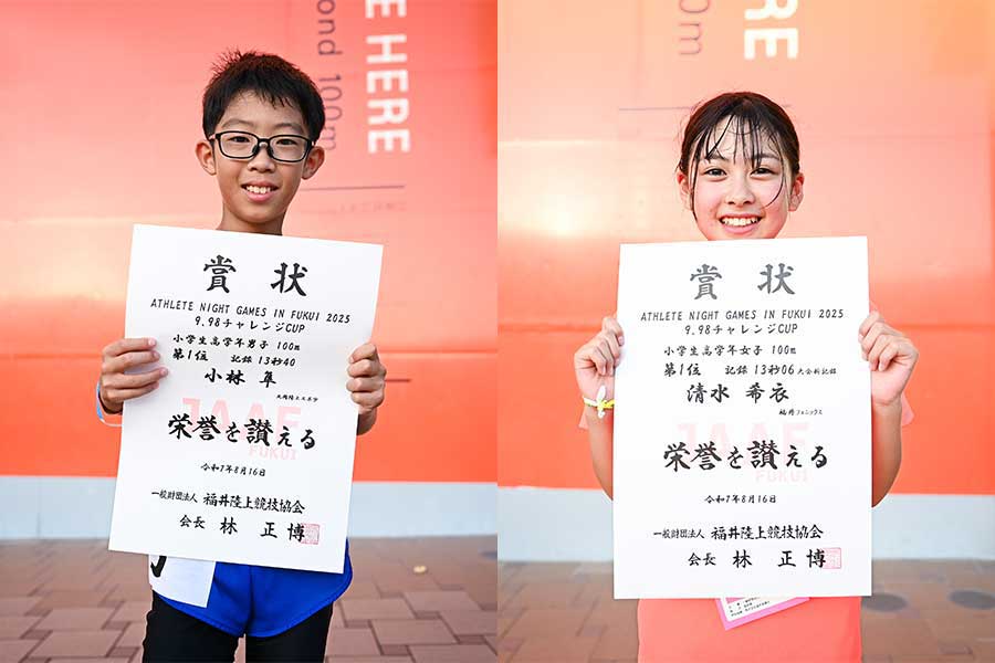 小学生高学年100メートルでそれぞれ優勝した男子の小林隼（左）と女子の清水希衣【写真：中戸川知世】