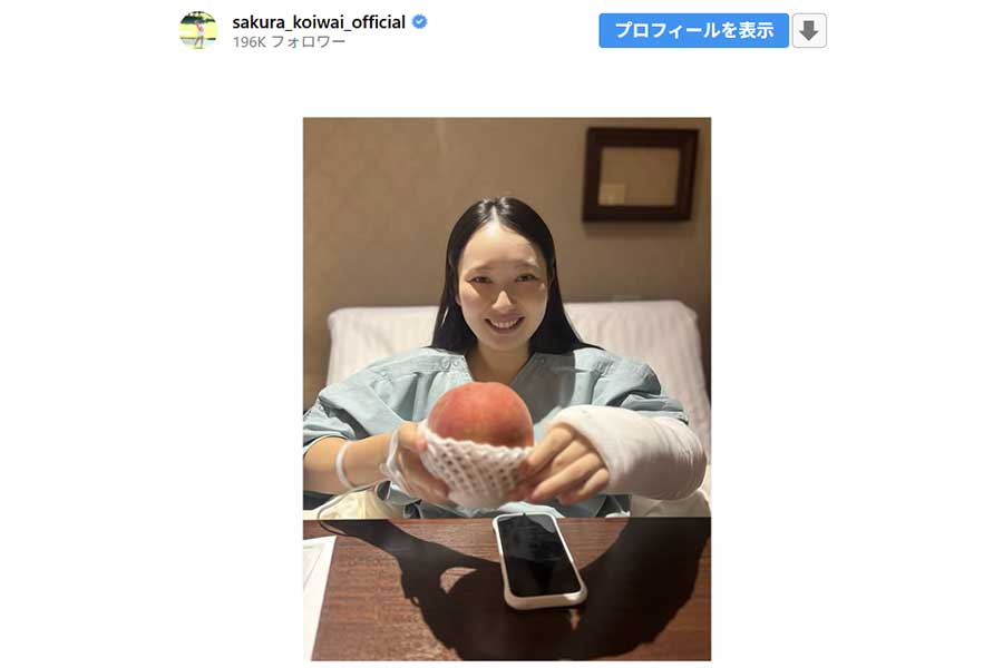手術の成功を報告した小祝さくら(画像は本人のインスタグラムのスクリーンショット)