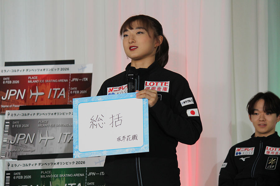 会見に出席した坂本花織【写真：編集部】