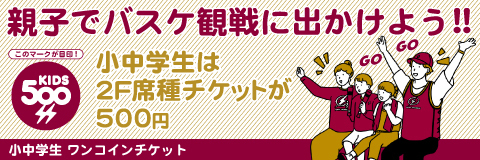 川崎ブレイブサンダース