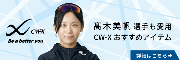 CW-X