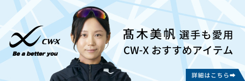 CW-X
