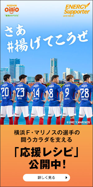 横浜F・マリノス