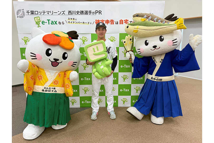 確定申告PRイベントに出演したロッテ・西川【写真:球団提供】