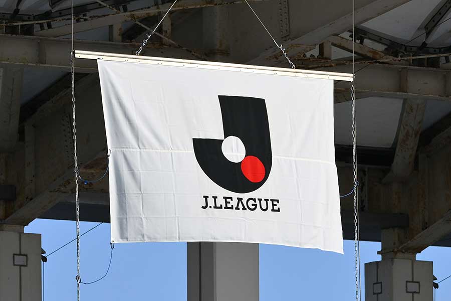 Jリーグ百年構想リーグの日程が発表された【写真：アフロ】