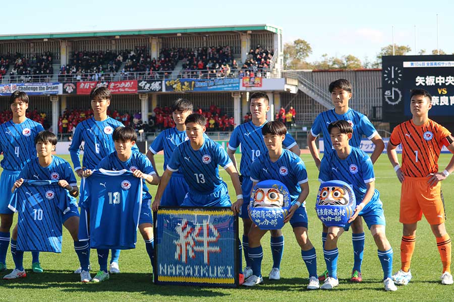 矢板中央と対戦した奈良育英イレブン【写真：橋本啓】