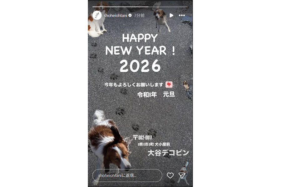 大谷翔平がデコピンを使った年賀状風の投稿で新年の挨拶を伝えた(画像は大谷のインスタグラムのスクリーンショット)