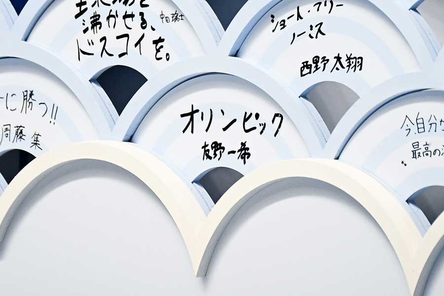 キス・アンド・クライに掲出された直筆メッセージには「オリンピック」の文字【写真:中戸川知世】