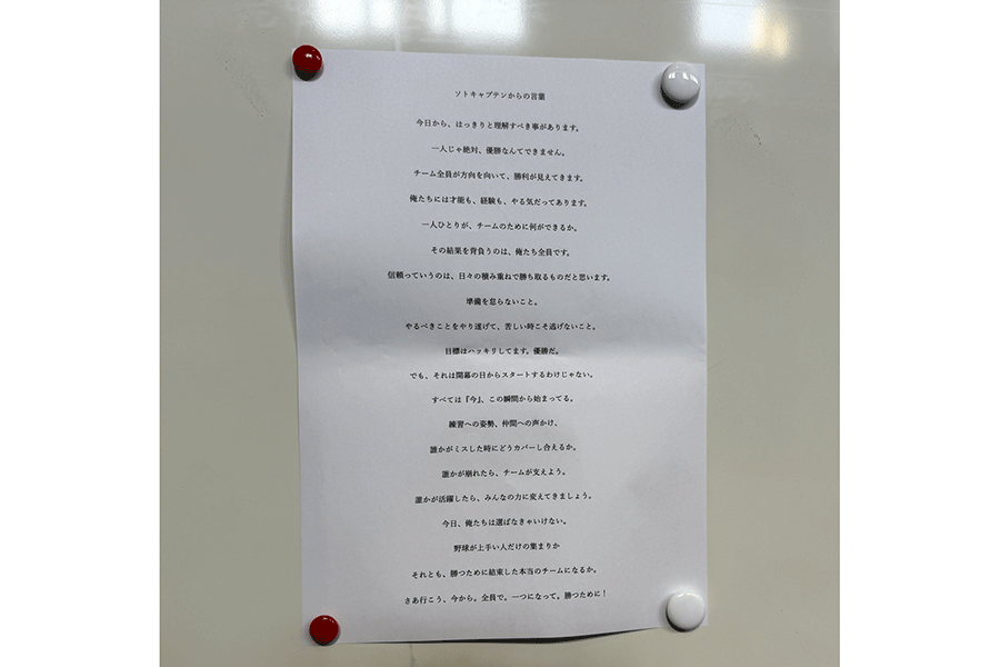 ロッカーに貼られたソトのメッセージ【写真：球団提供】