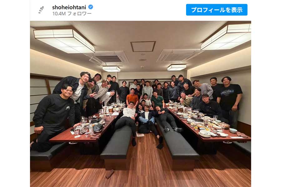 侍ジャパンの食事会(画像は大谷翔平のインスタグラムのスクリーンショット)