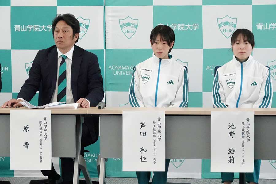 女子駅伝チームの創設会見に出席した原晋監督、芦田和佳、池野絵莉（左から）【写真：編集部】