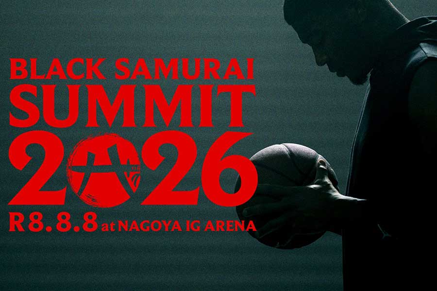 八村塁が「BLACK SAMURAI SUMMIT 2026」を開催する【写真提供：BLACK SAMURAI 2026】