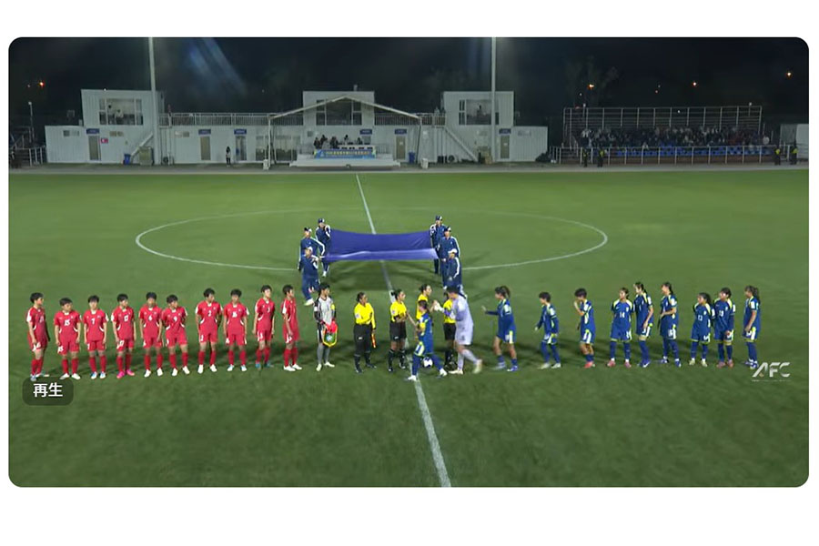 サッカーAFC U-17女子アジアカップ、北朝鮮と韓国が対戦した(画像はアジアカップ公式YouTubeのスクリーンショット)