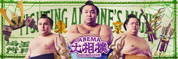 ABEMA