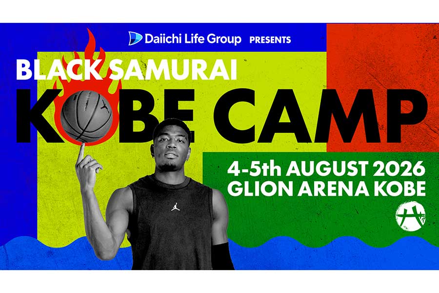八村塁が次世代育成プログラム「BLACK SAMURAI KOBE CAMP」を開催【写真提供:BLACK SAMURAI 2026】