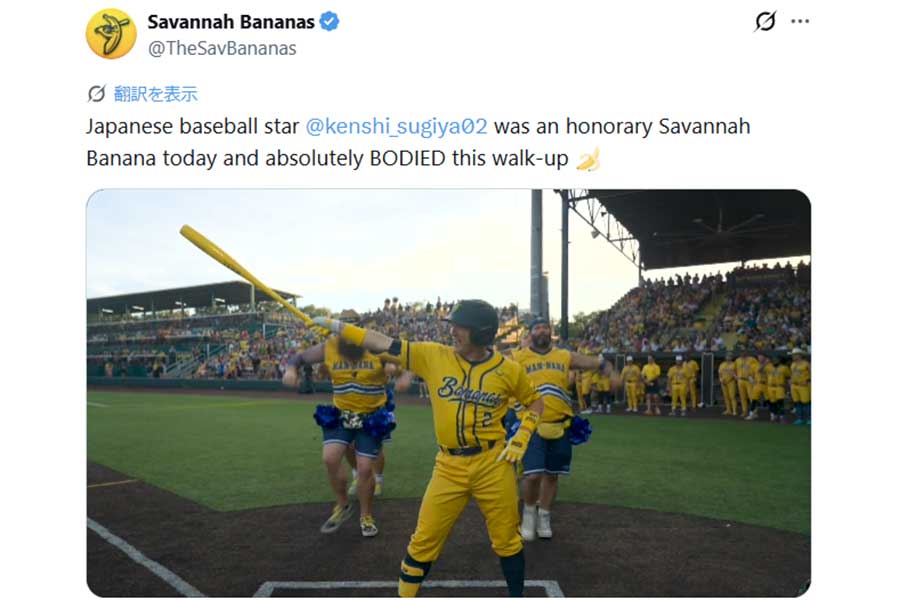 サバンナ・バナナズの試合に登場した杉谷拳士氏（画像はサバンナ・バナナズ公式Xのスクリーンショット）