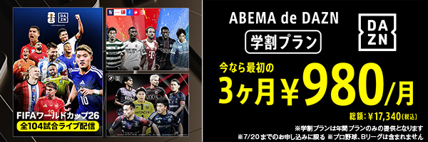 ABEMA