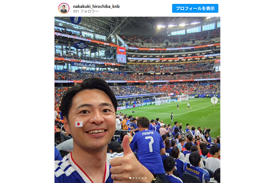 日本代表のオランダ戦を観戦した中久木大力アナ(画像はインスタグラムのスクリーンショット)