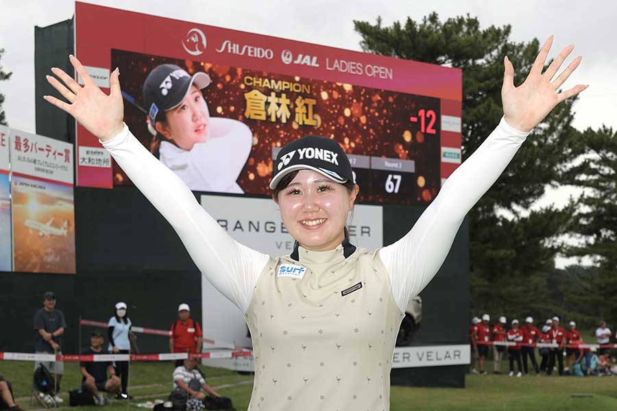 資生堂・JALレディスを制した倉林紅【写真:スポーツ報知/アフロ】