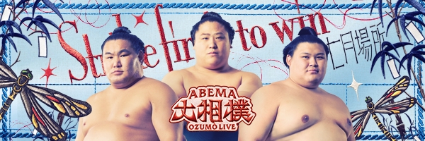 ABEMA