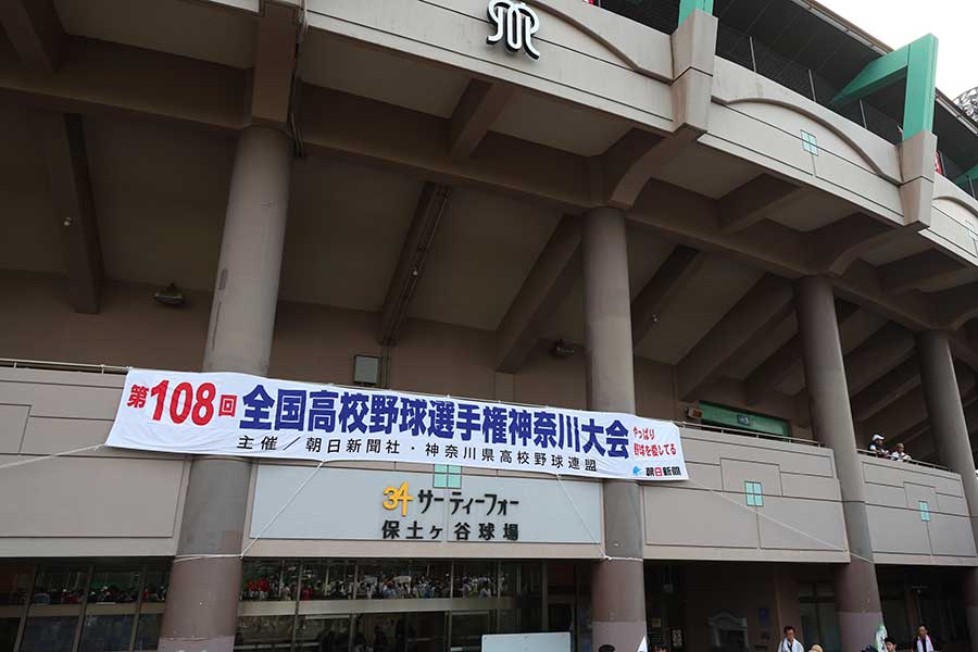 神奈川大会が行われる保土ケ谷球場【写真:加治屋友輝】