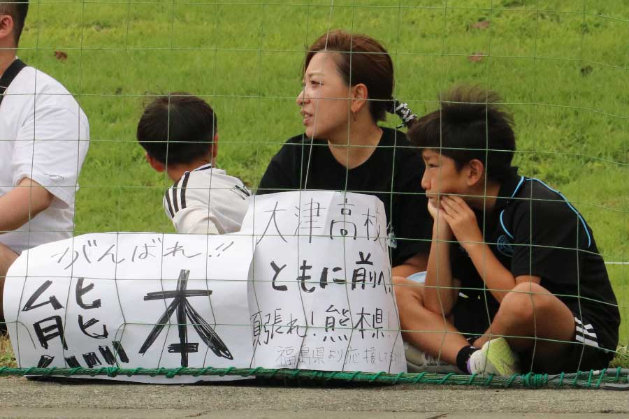 インターハイ男子サッカー準々決勝、手製ボードに「がんばれ!!　熊本」とメッセージを記した親子【写真：橋本啓】