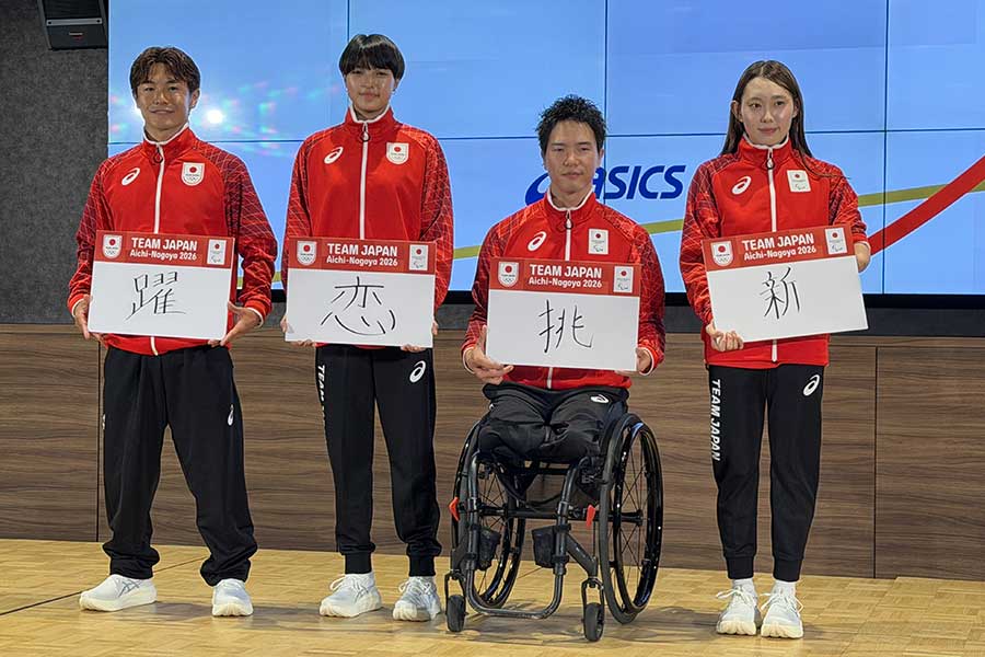名古屋アジア・アジアパラ大会の日本代表オフィシャルスポーツウェア発表会に登壇した左から半井重幸、小松屋恋、鳥海連志、福田果音【写真:上田悠太 】
