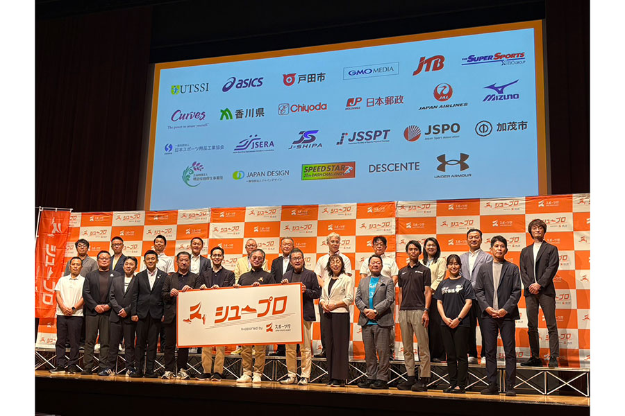 9月2日からソーシャルアクション「シュープロ」を推進【写真:編集部】