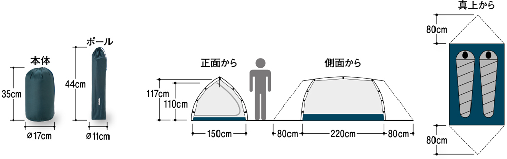 ムーンライト テント2