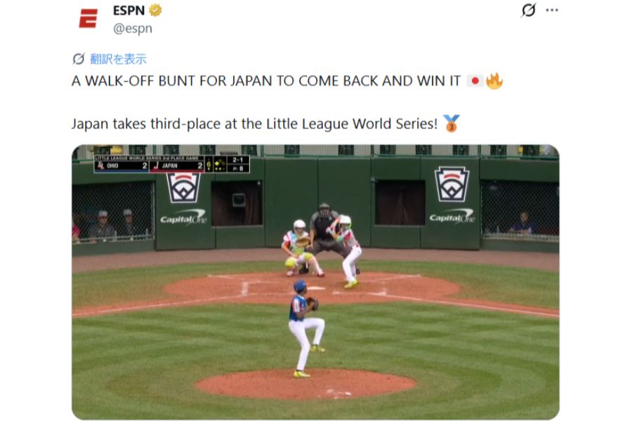 リトルリーグ・ワールドシリーズで日本代表がサヨナラ勝利した(画像はESPN公式Xのスクリーンショット)