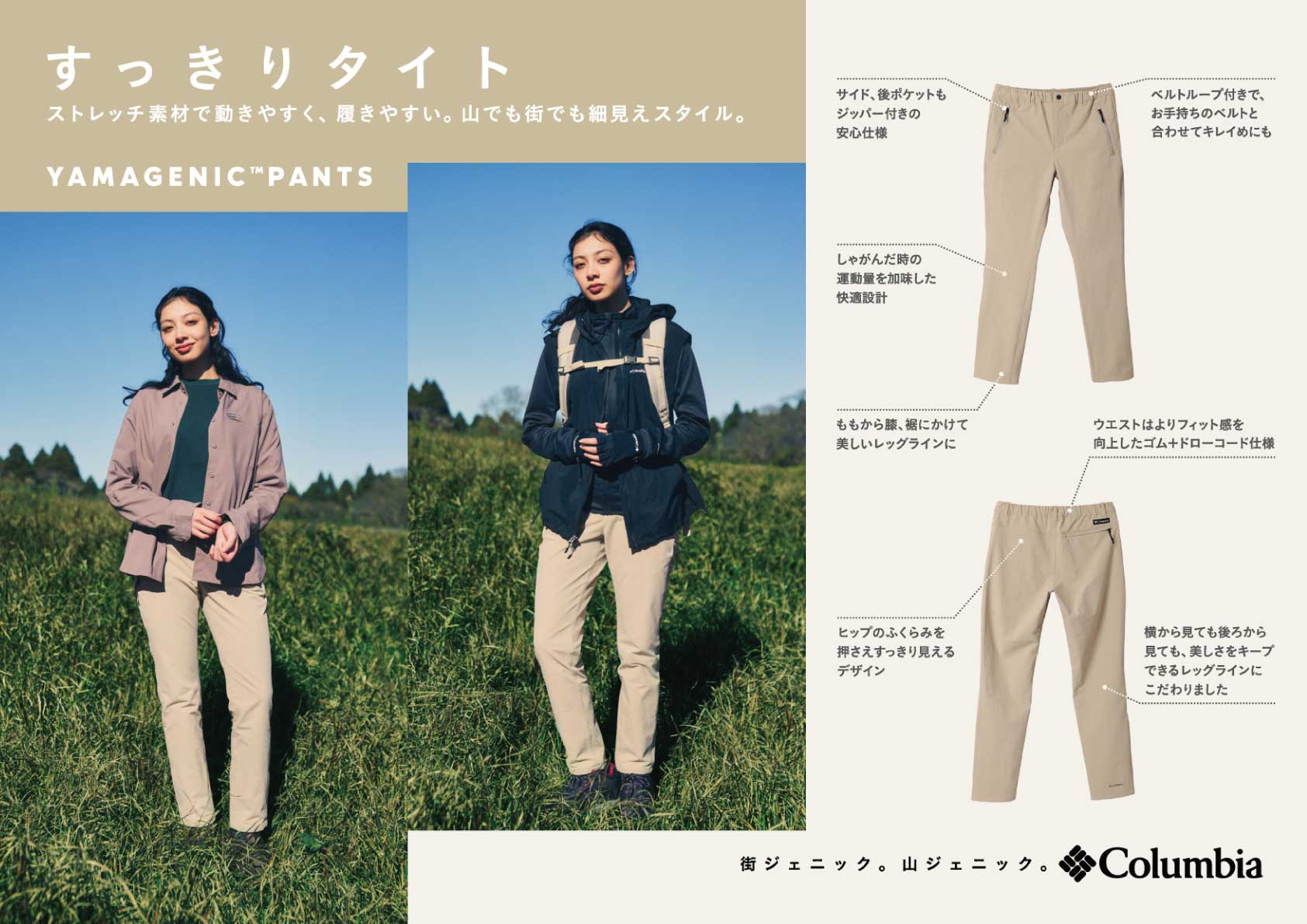 Yamagenic Pants