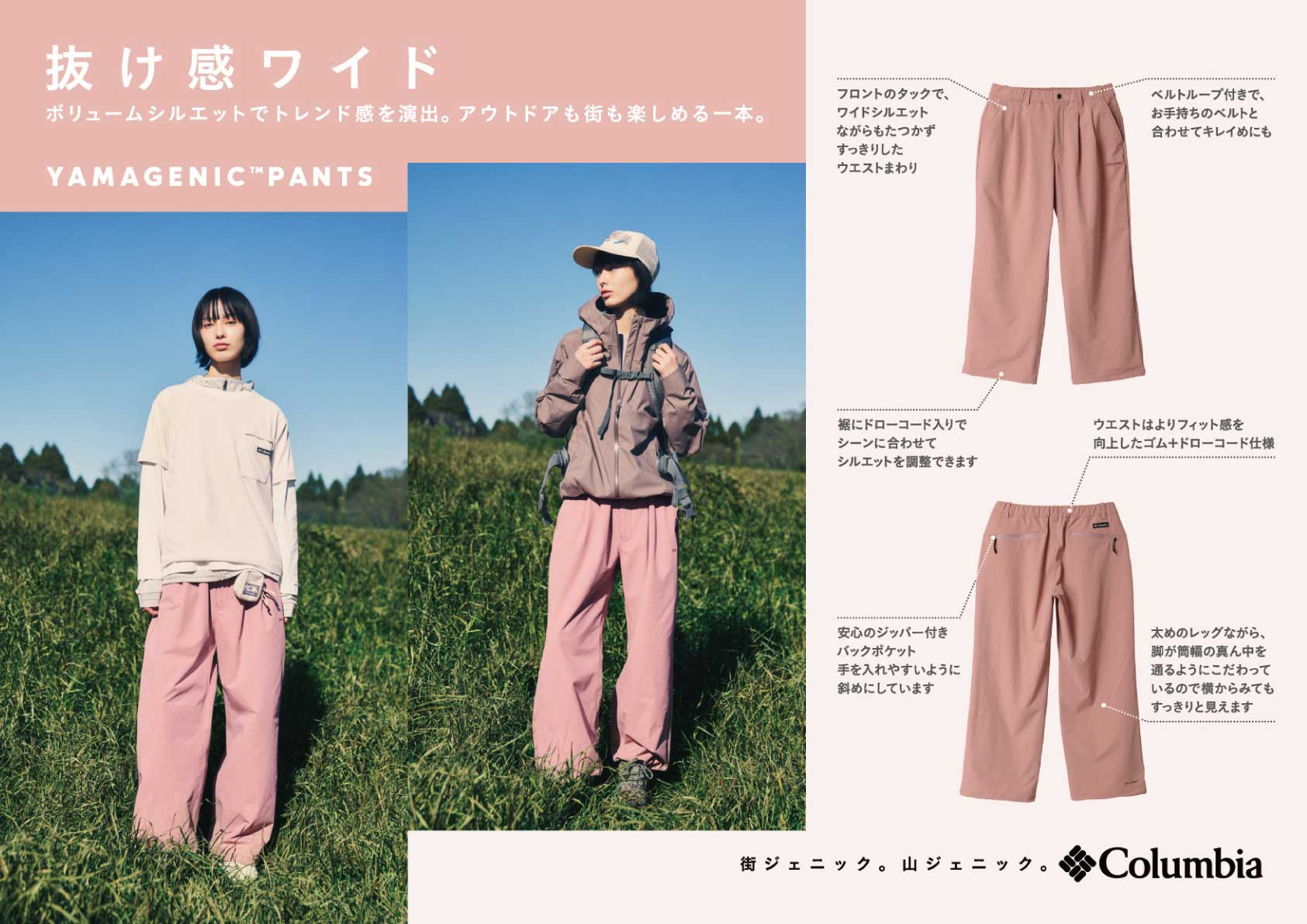 Yamagenic Pants