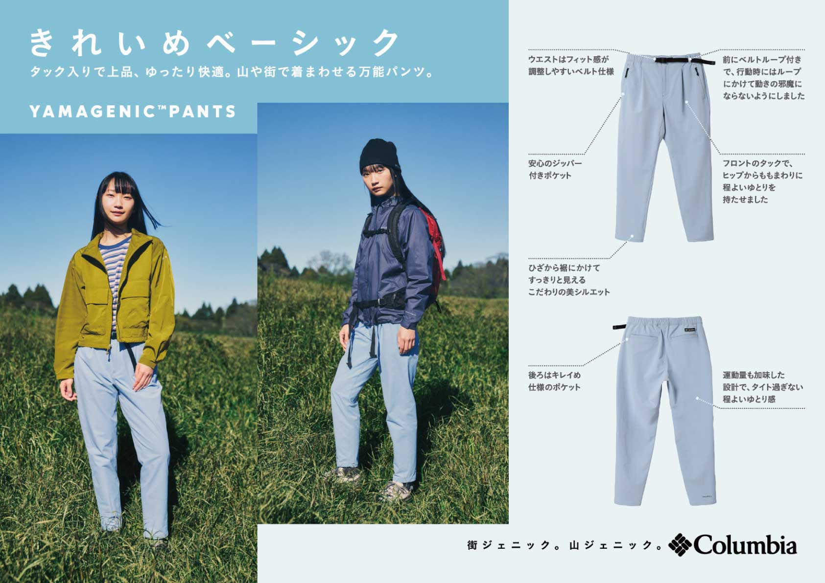 Yamagenic Pants