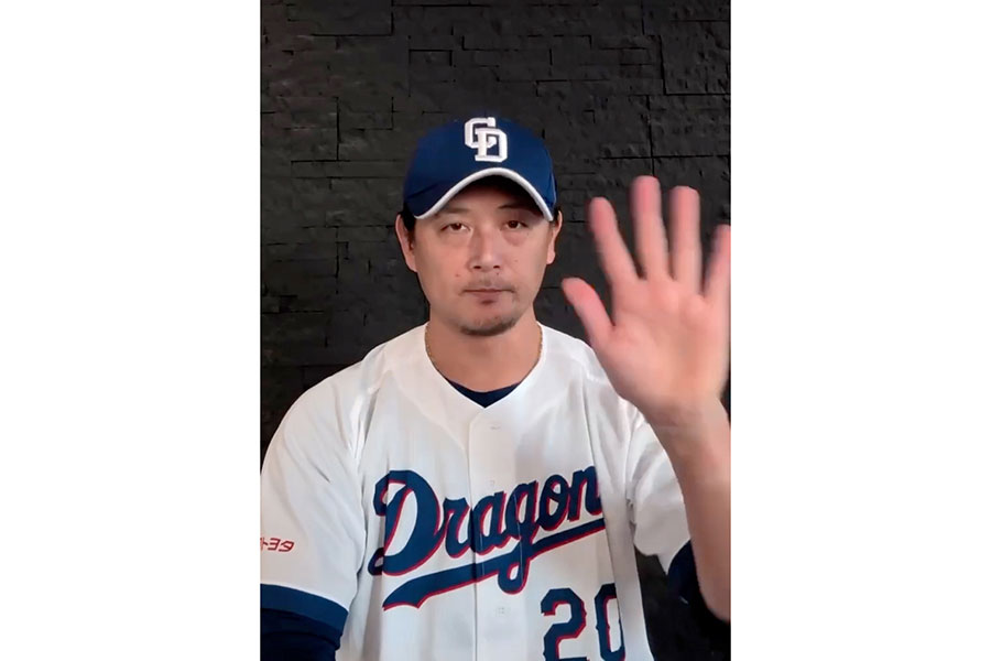 中日・涌井がメッセージで登場【写真：球団提供】
