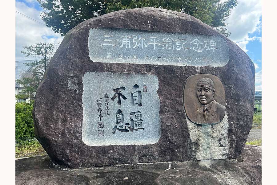 阿武隈急行線梁川駅前にある三浦弥平の記念碑
